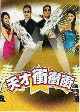 热门综艺